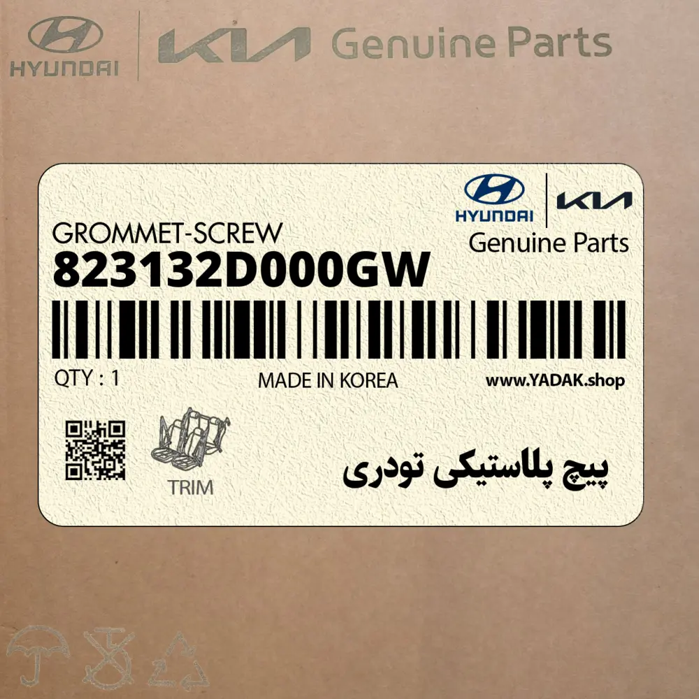پيچ پلاستيكي تودري (823132D000GW) کیا
