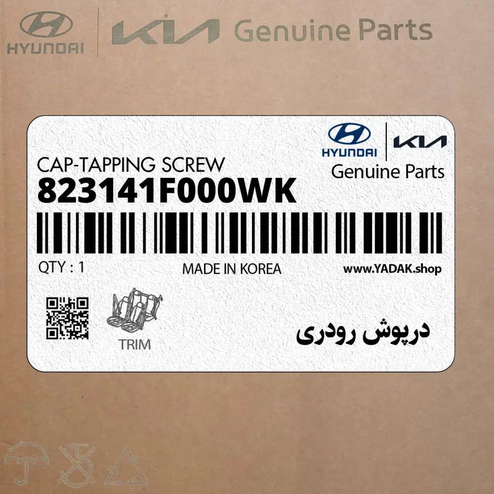 درپوش رودري (823141F000WK) کیا