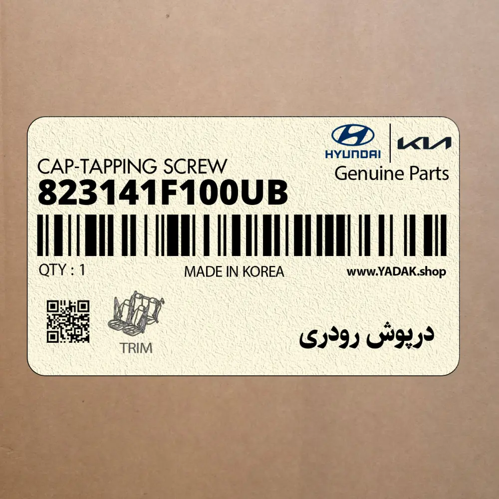 درپوش رودري (823141F100UB) کیا