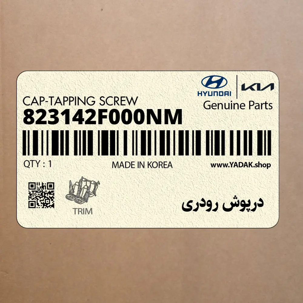 درپوش رودري (823142F000NM) کیا