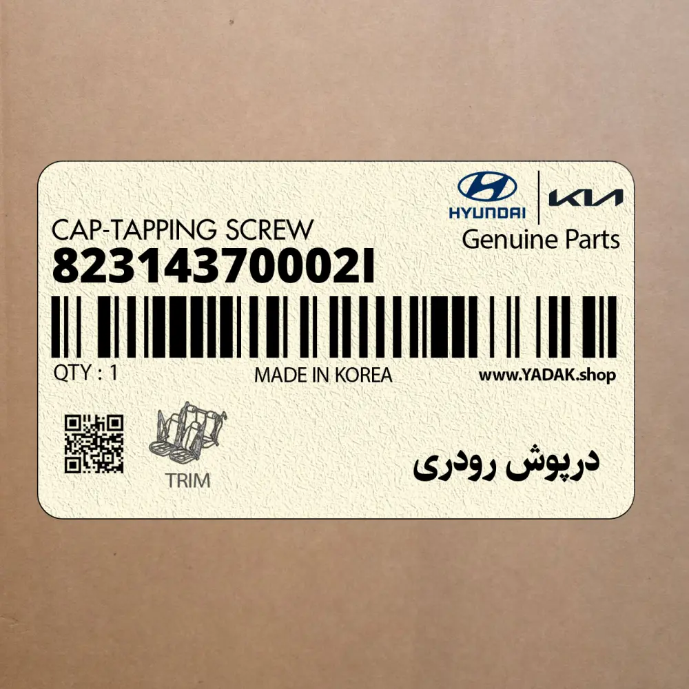درپوش رودري (82314370002I) کیا