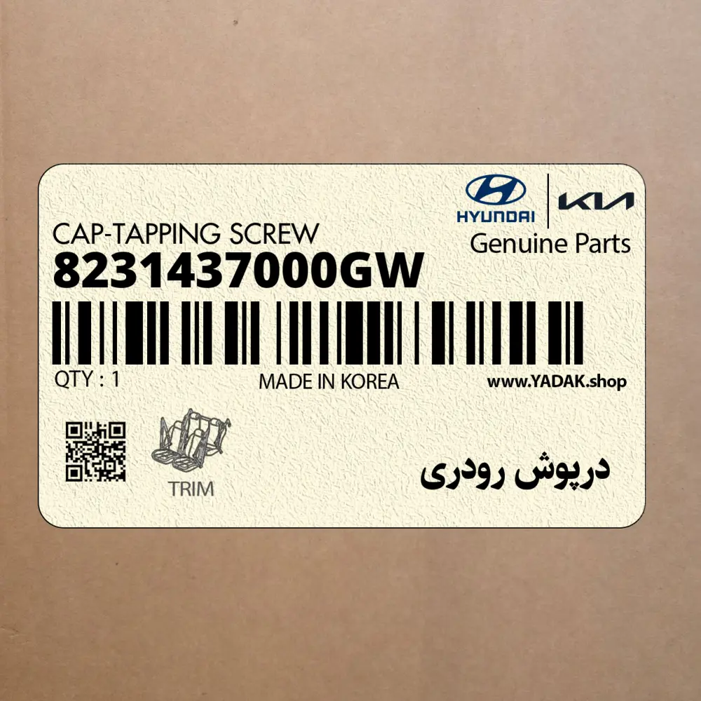 درپوش رودري (8231437000GW) کیا