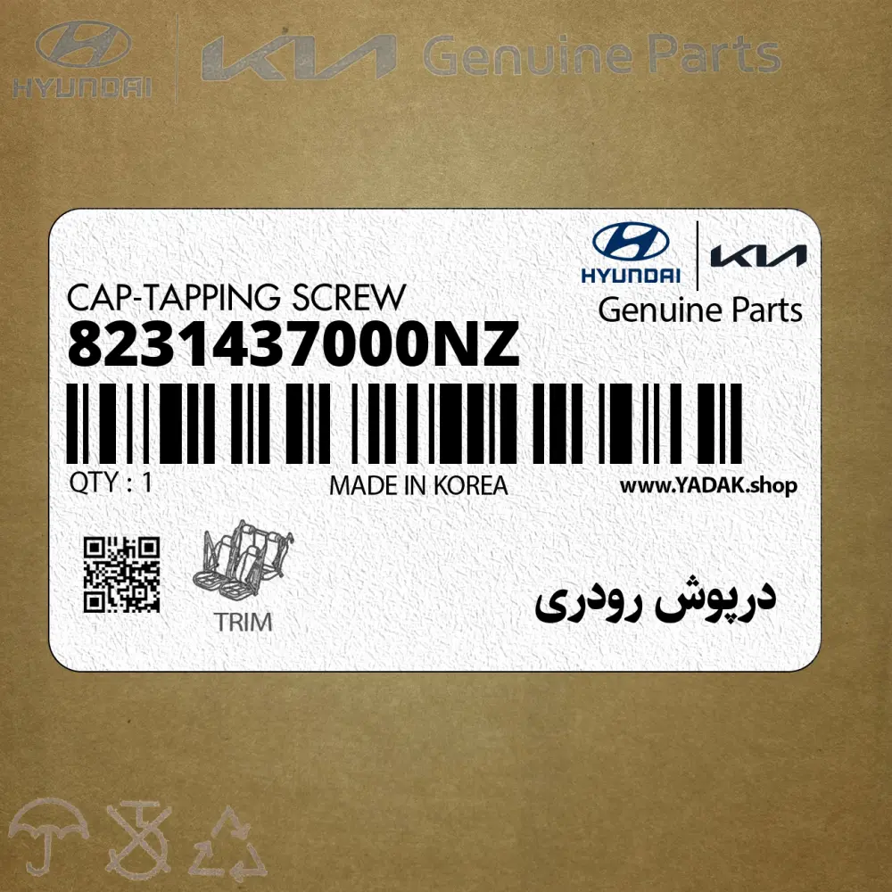 درپوش رودري (8231437000NZ) کیا