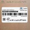 مجموعه كامل تودري در جلو چپ (823501D0005W) کیا