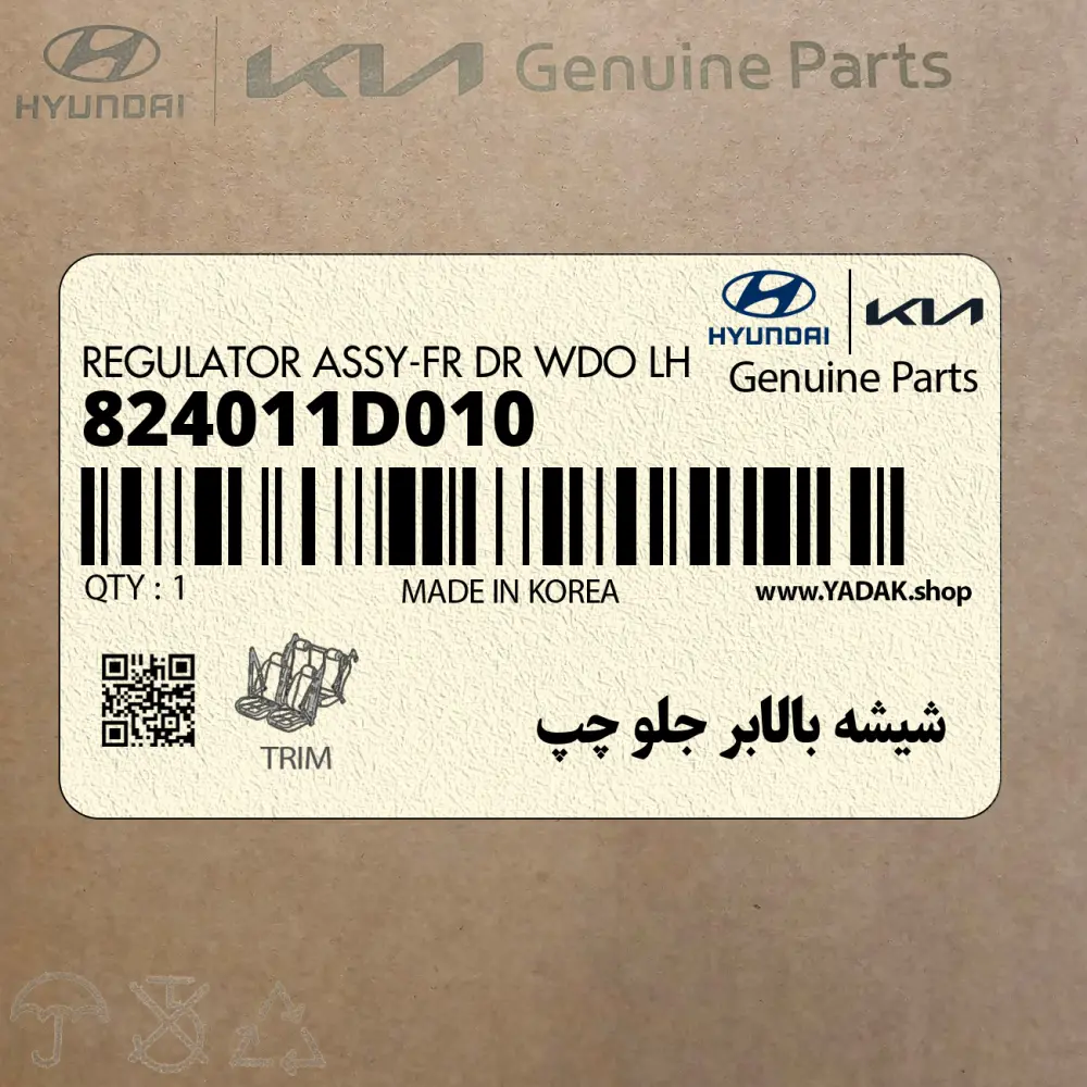 شيشه بالابر جلو چپ (824011D010) کیا شيشه بالابر جلو چپ (824011D010) کیا