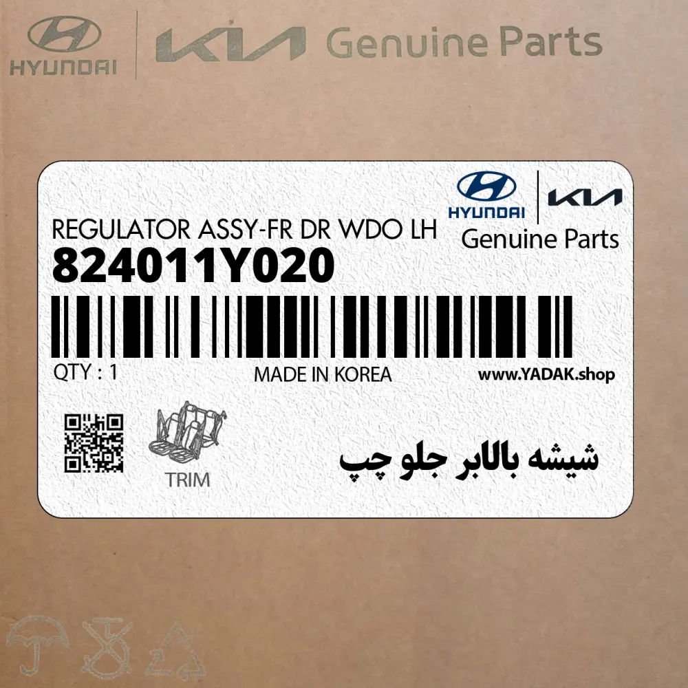 شيشه بالابر جلو چپ (824011Y020) کیا