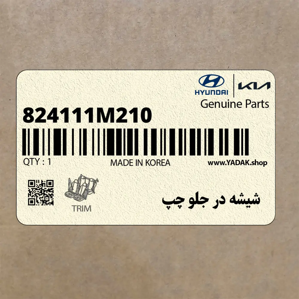 شيشه در جلو چپ (824111M210) کیا