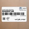 شيشه در جلو راست (824203F140) کیا شيشه در جلو راست (824203F140) کیا