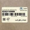 شيشه در جلو راست (824211D000) کیا