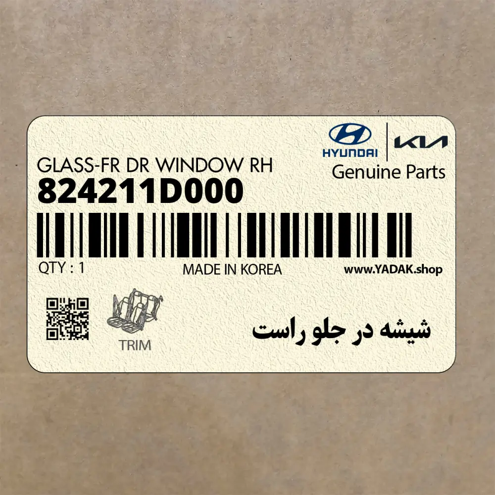 شيشه در جلو راست (824211D000) کیا