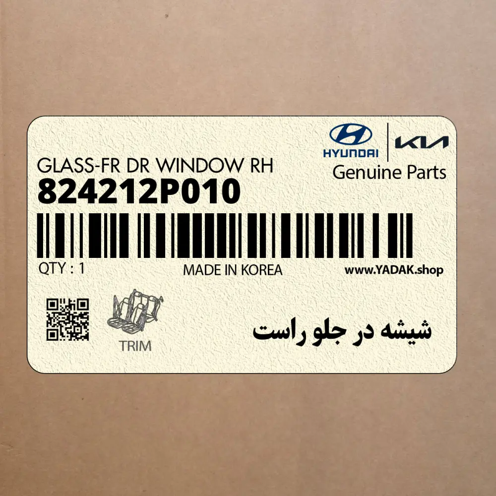شيشه در جلو راست (824212P010) کیا