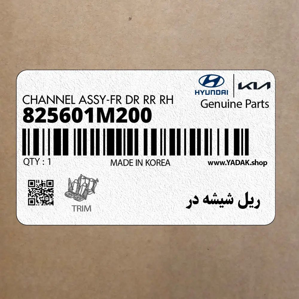 ريل شيشه در (825601M200) کیا