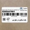 پايه دستگيره در جلو چپ (82655A7001) کیا