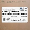دستگيره خارجي در جلو راست (826612J702SWP) کیا