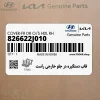 قاب دستگيره در جلو خارجي راست (826622J010) کیا