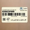 قاب دستگيره در جلو خارجي راست (826623F000) کیا