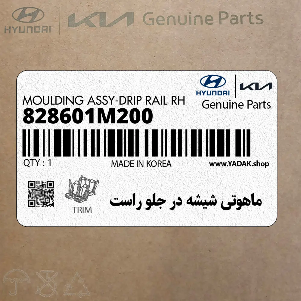 ماهوتي شيشه در جلو راست (828601M200) کیا