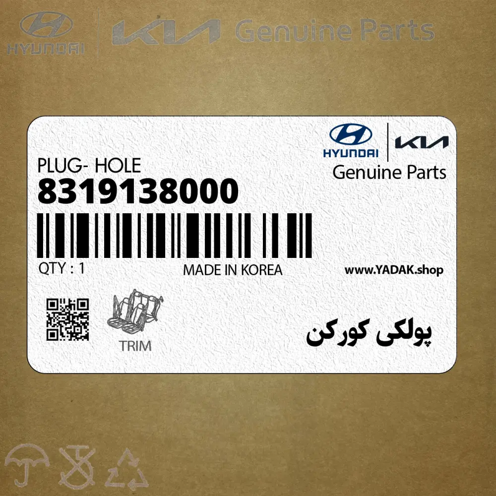 پولكي كوركن (8319138000) کیا