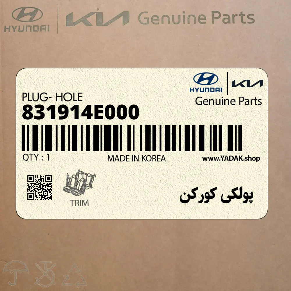 پولكي كوركن (831914E000) کیا