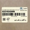 زه آبگير در عقب چپ (832102G000) کیا
