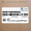 مجموعه كامل تودري در عقب چپ (833011M630DAG) کیا