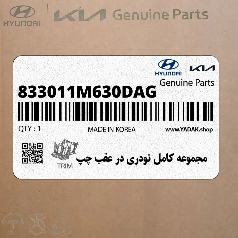 مجموعه كامل تودري در عقب چپ (833011M630DAG) کیا