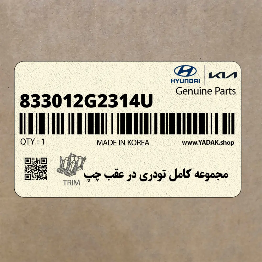 مجموعه كامل تودري در عقب چپ (833012G2314U) کیا