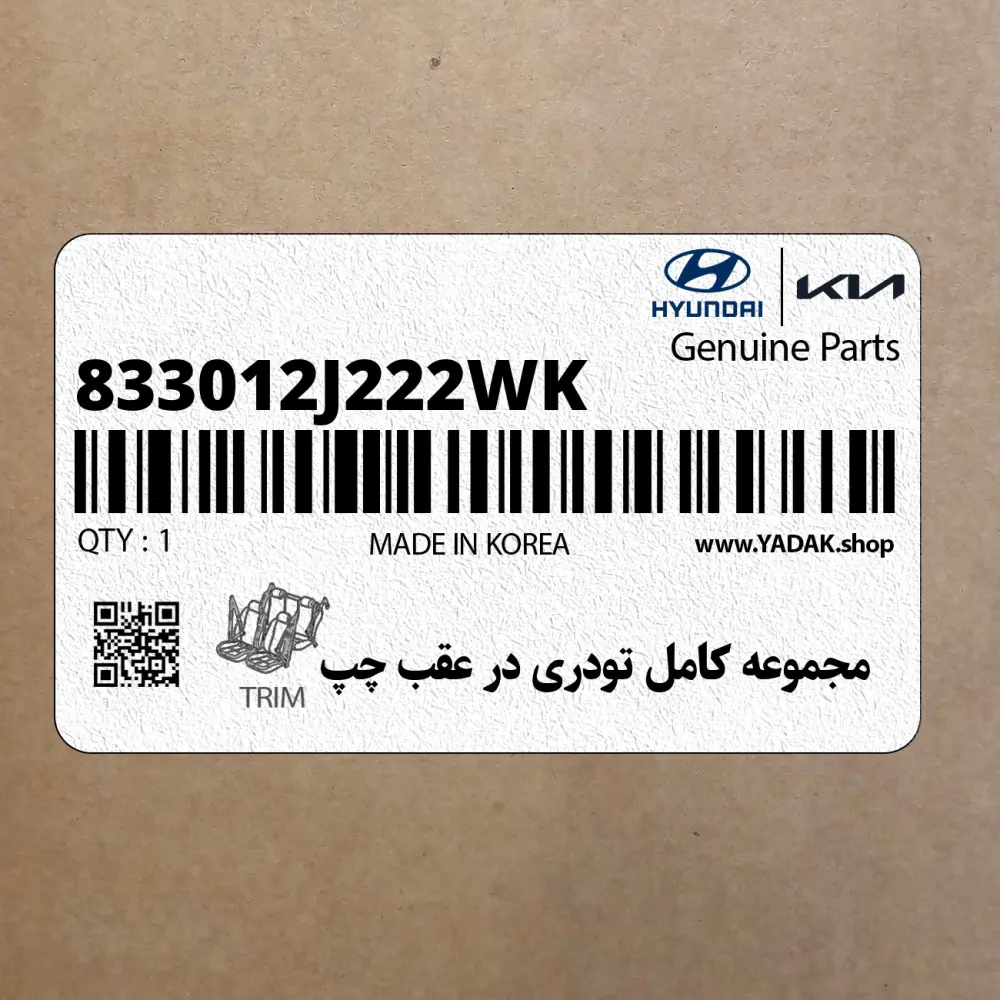 مجموعه كامل تودري در عقب چپ (833012J222WK) کیا