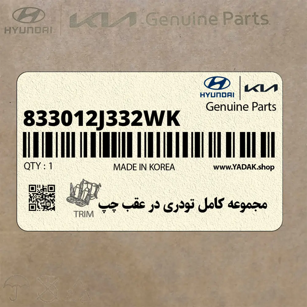 مجموعه كامل تودري در عقب چپ (833012J332WK) کیا