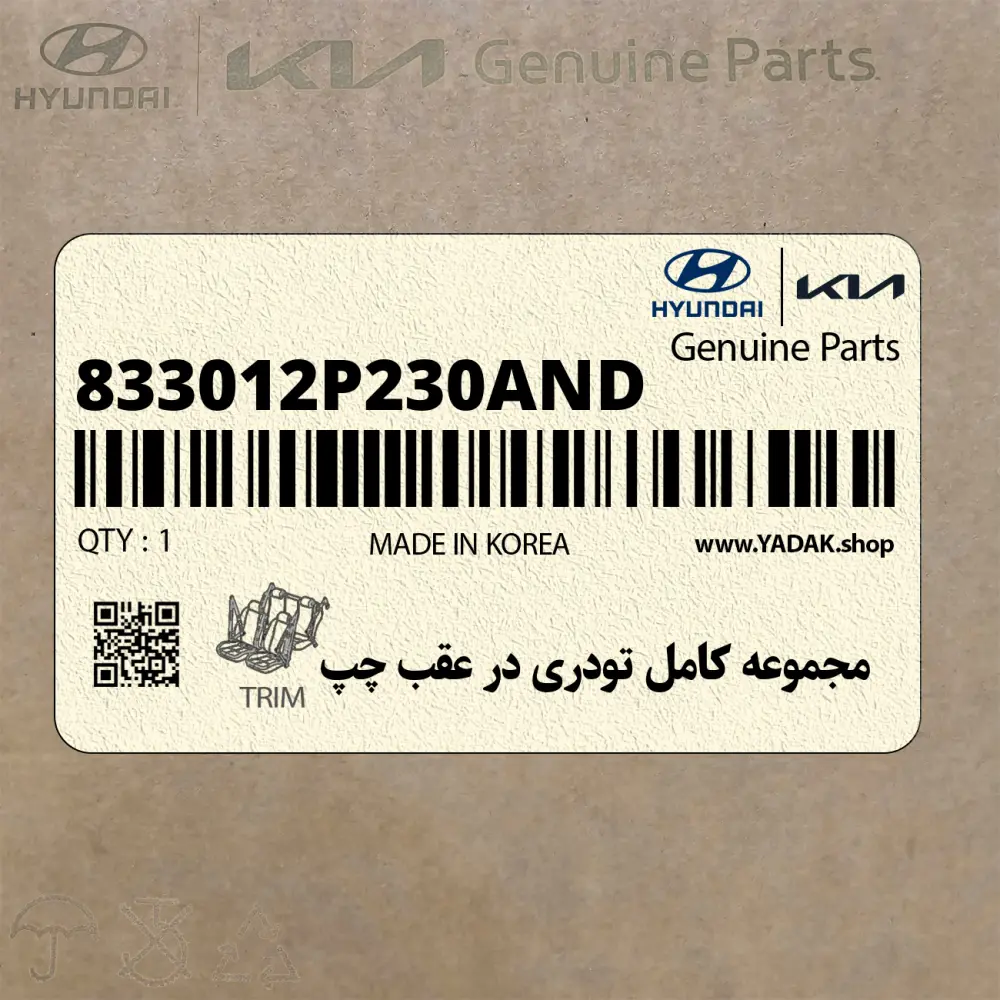 مجموعه كامل تودري در عقب چپ (833012P230AND) کیا