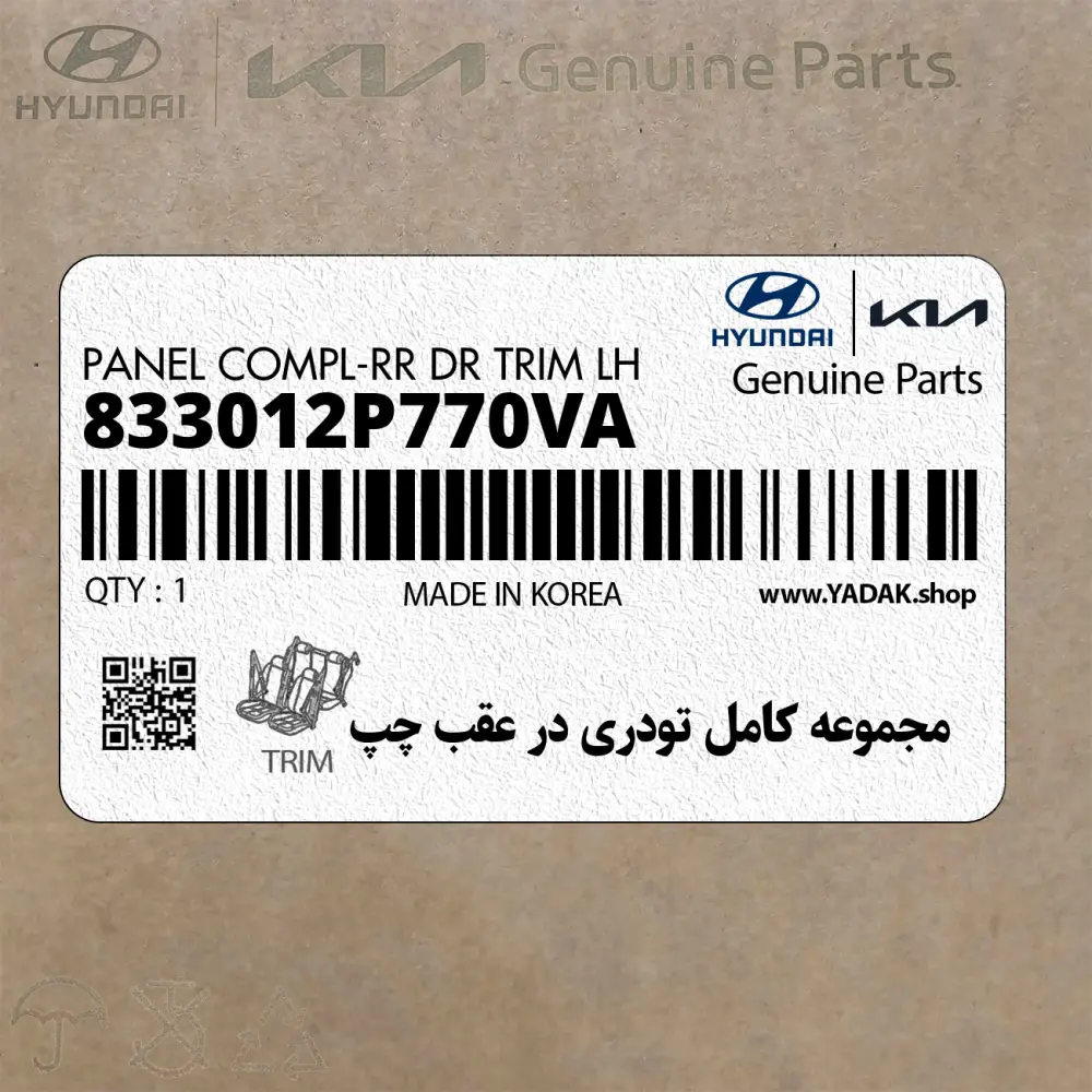 مجموعه كامل تودري در عقب چپ (833012P770VA) کیا