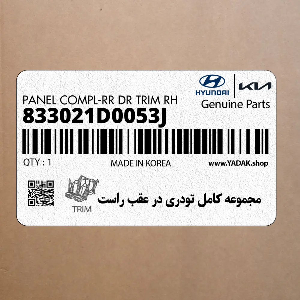 مجموعه كامل تودري در عقب راست (833021D0053J) کیا