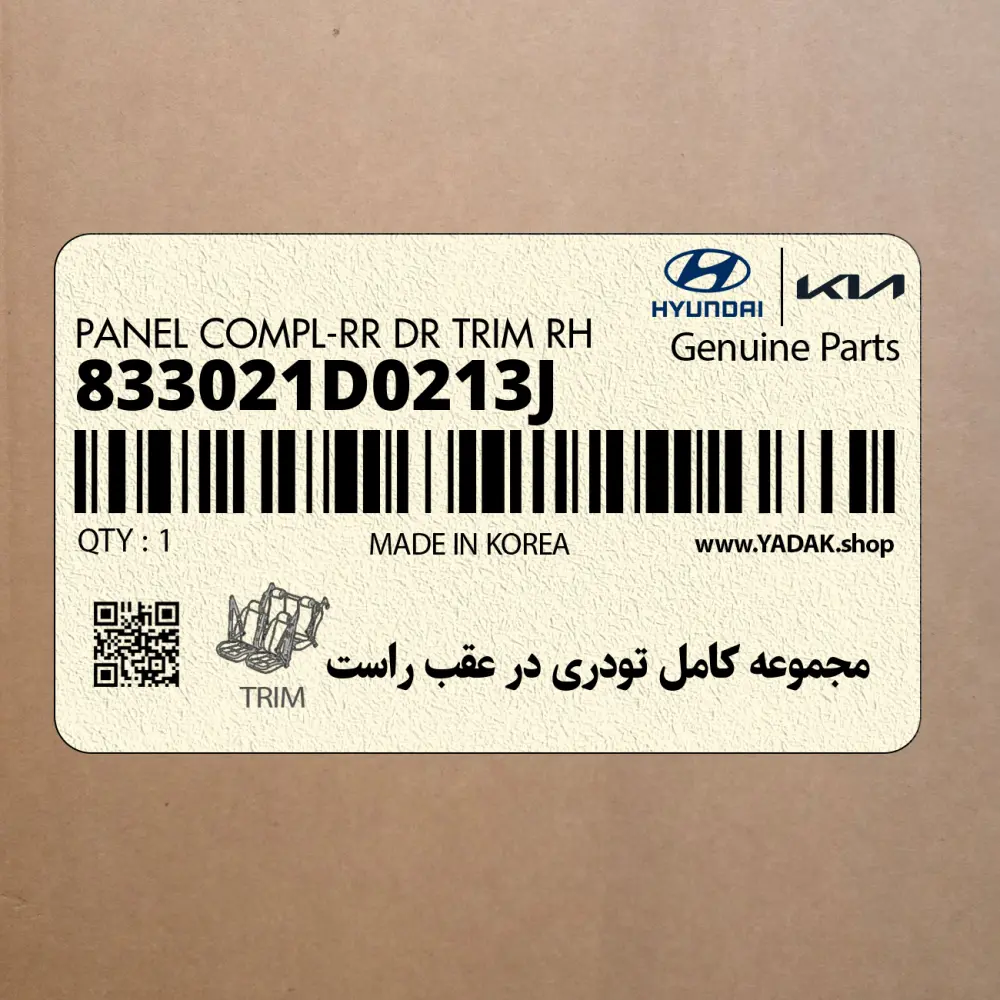 مجموعه كامل تودري در عقب راست (833021D0213J) کیا