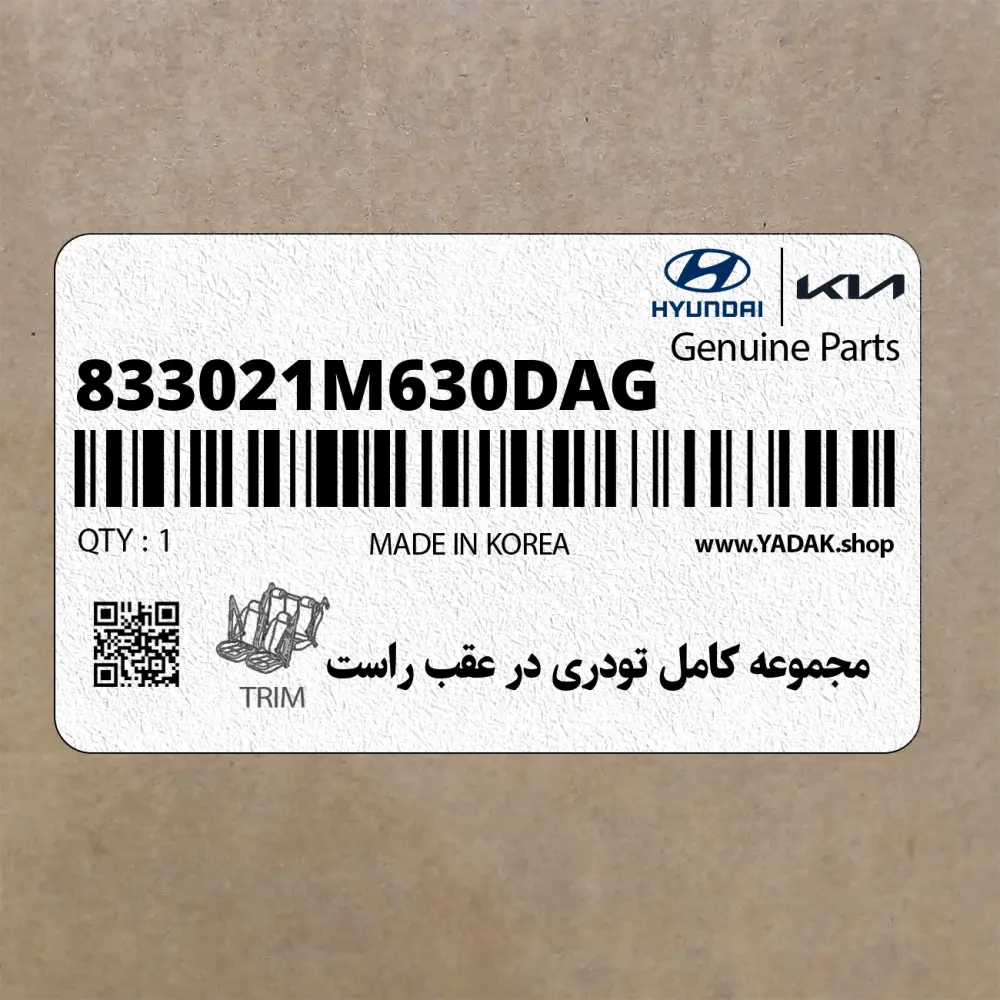 مجموعه كامل تودري در عقب راست (833021M630DAG) کیا