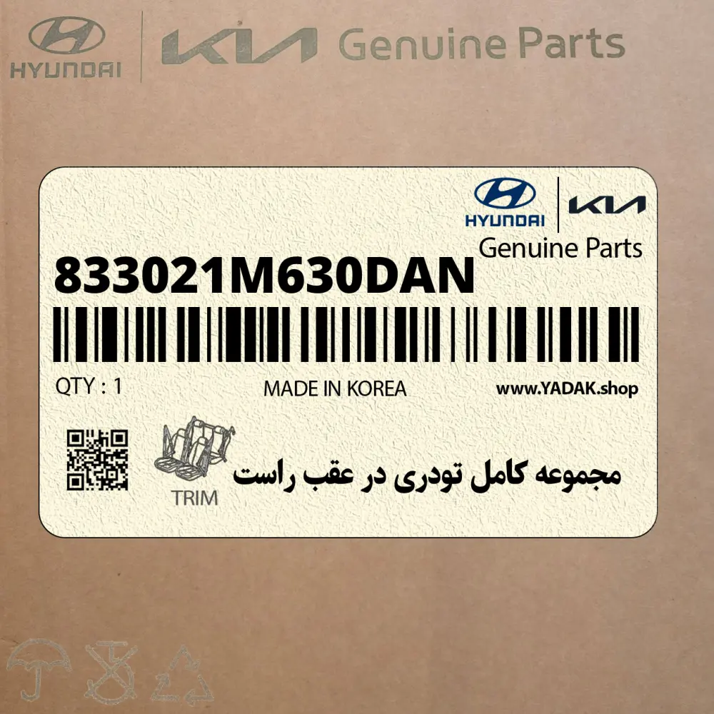 مجموعه كامل تودري در عقب راست (833021M630DAN) کیا