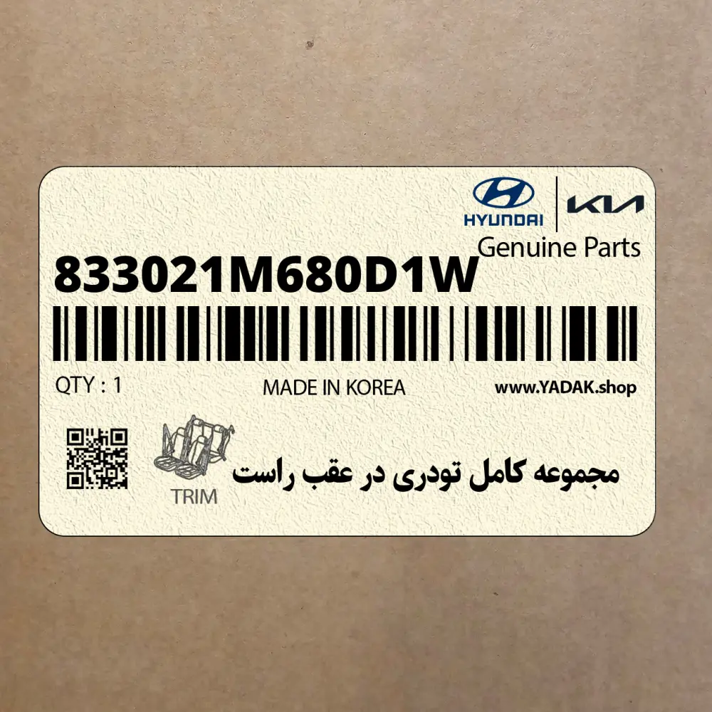 مجموعه كامل تودري در عقب راست (833021M680D1W) کیا