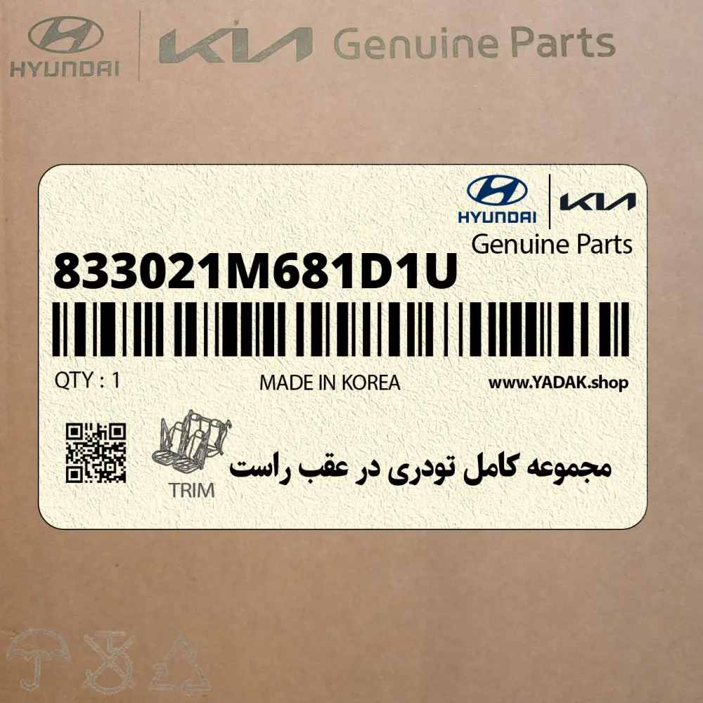 مجموعه كامل تودري در عقب راست (833021M681D1U) کیا