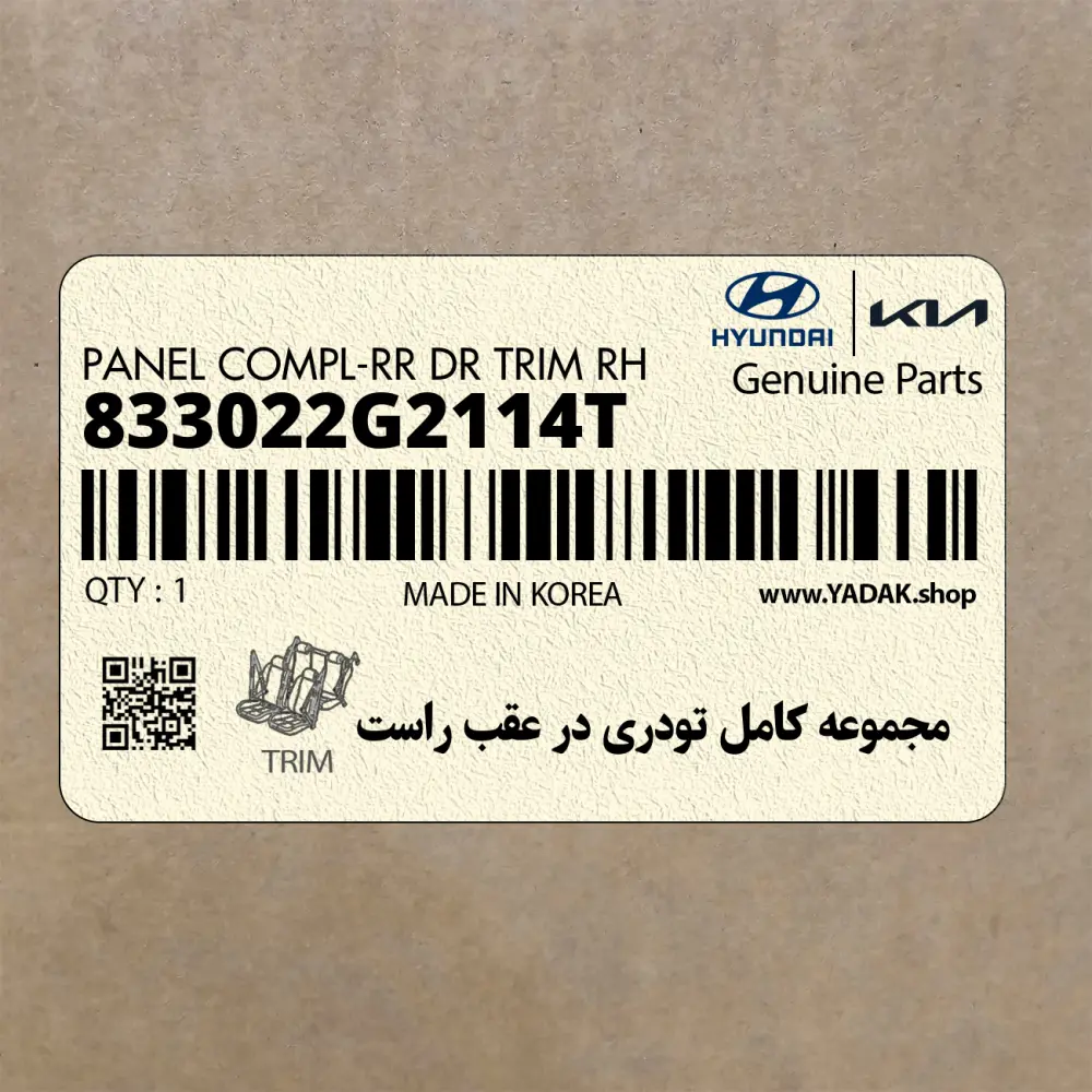 مجموعه كامل تودري در عقب راست (833022G2114T) کیا