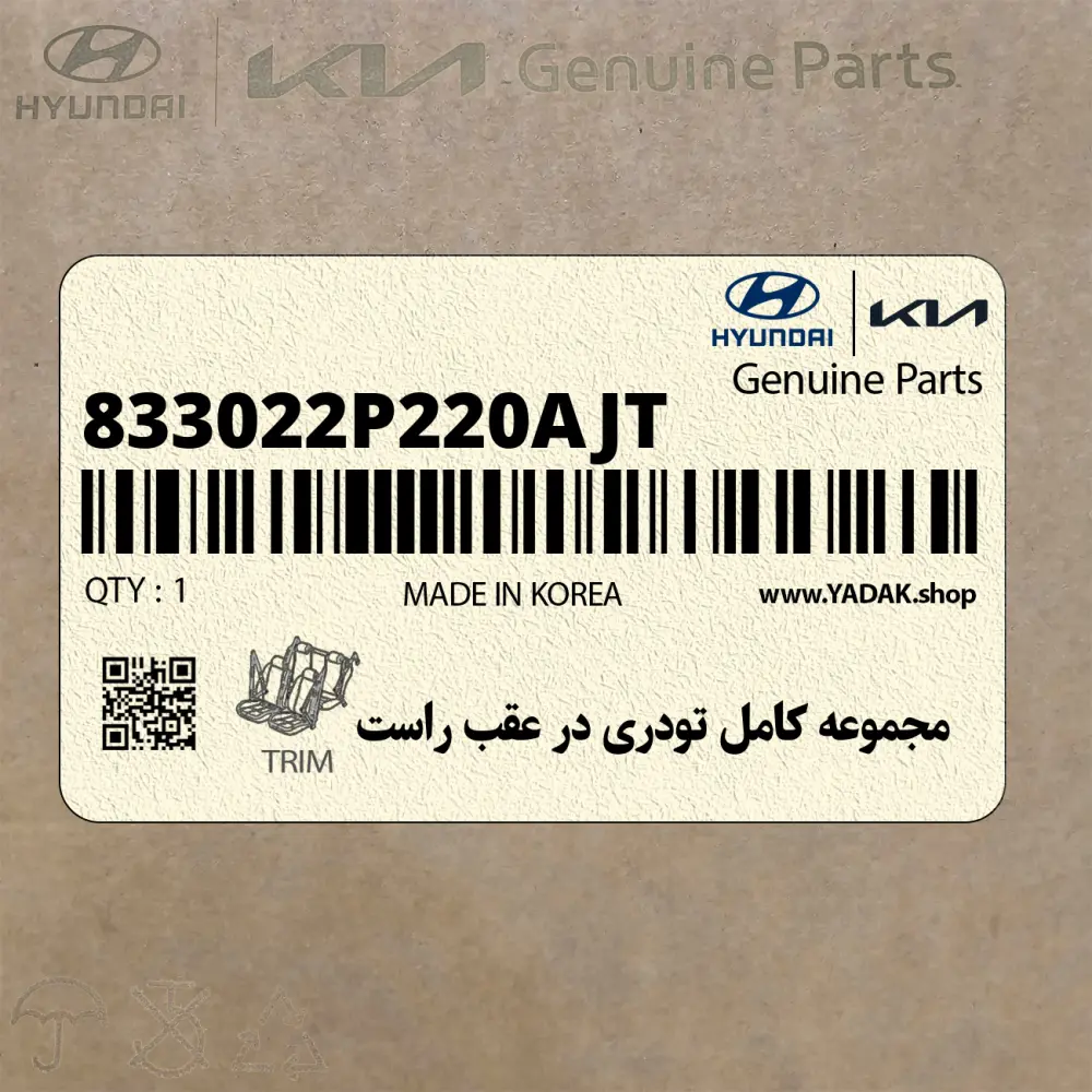 مجموعه كامل تودري در عقب راست (833022P220AJT) کیا