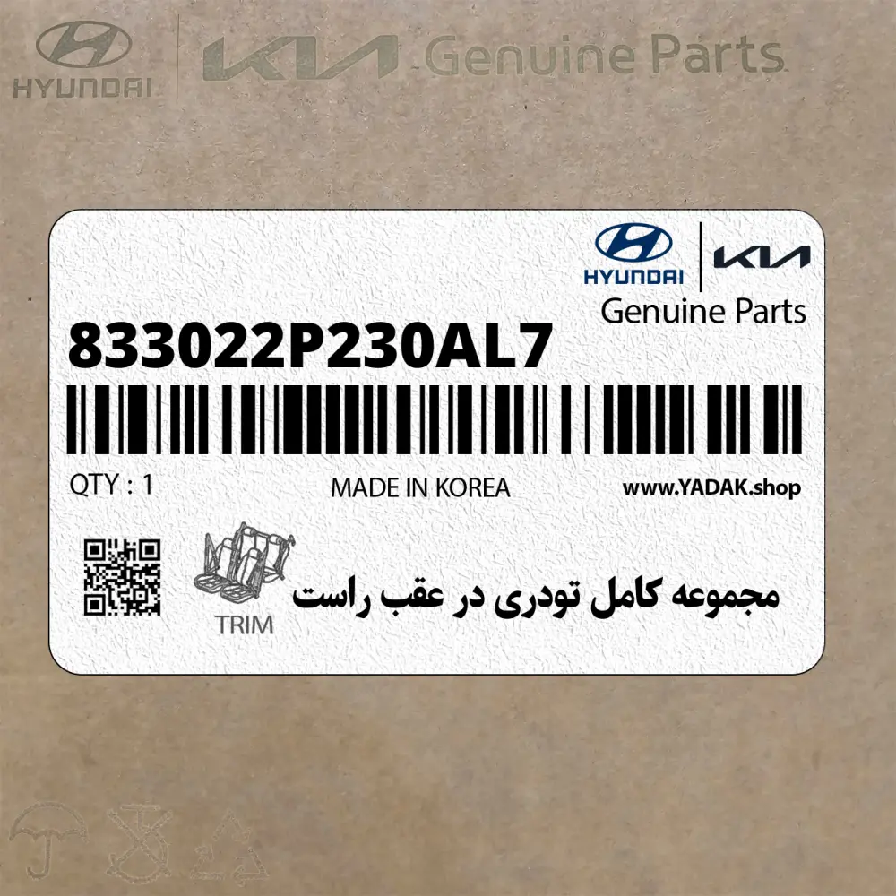 مجموعه كامل تودري در عقب راست (833022P230AL7) کیا