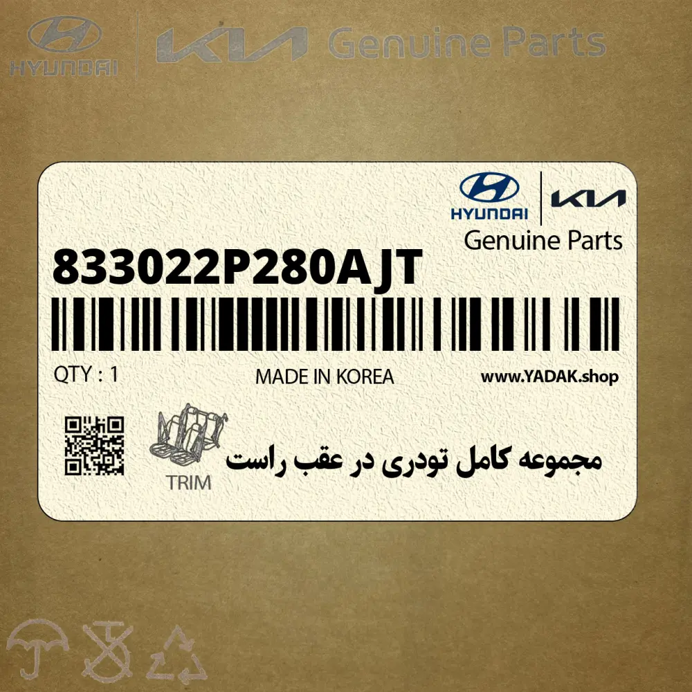 مجموعه كامل تودري در عقب راست (833022P280AJT) کیا
