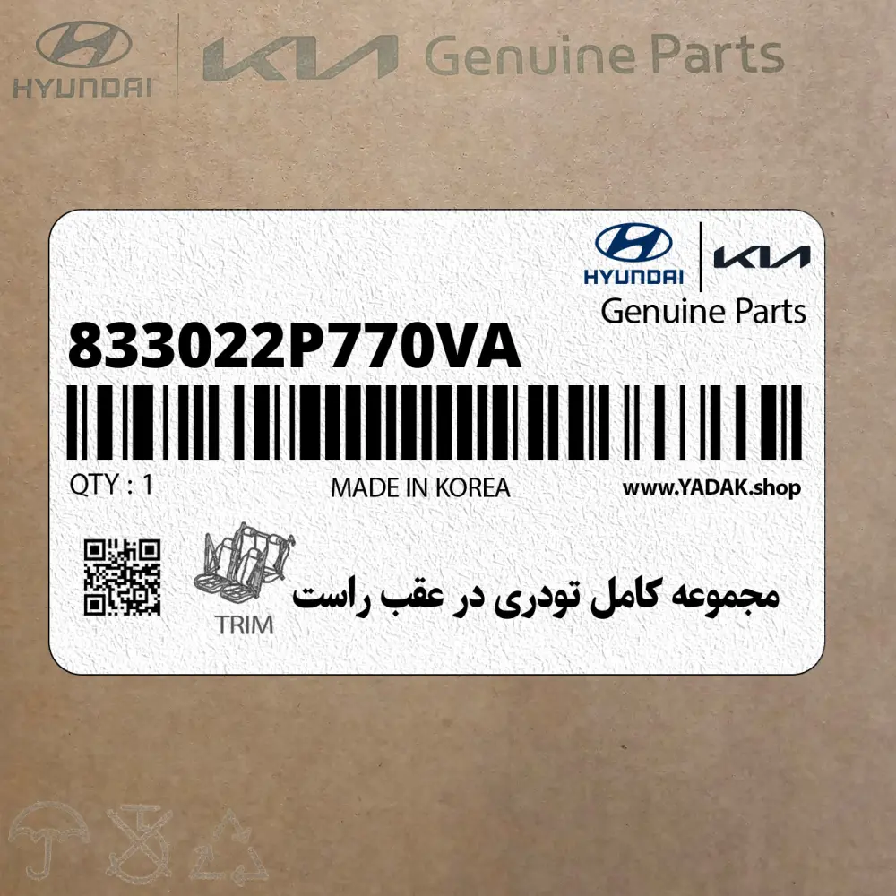 مجموعه كامل تودري در عقب راست (833022P770VA) کیا