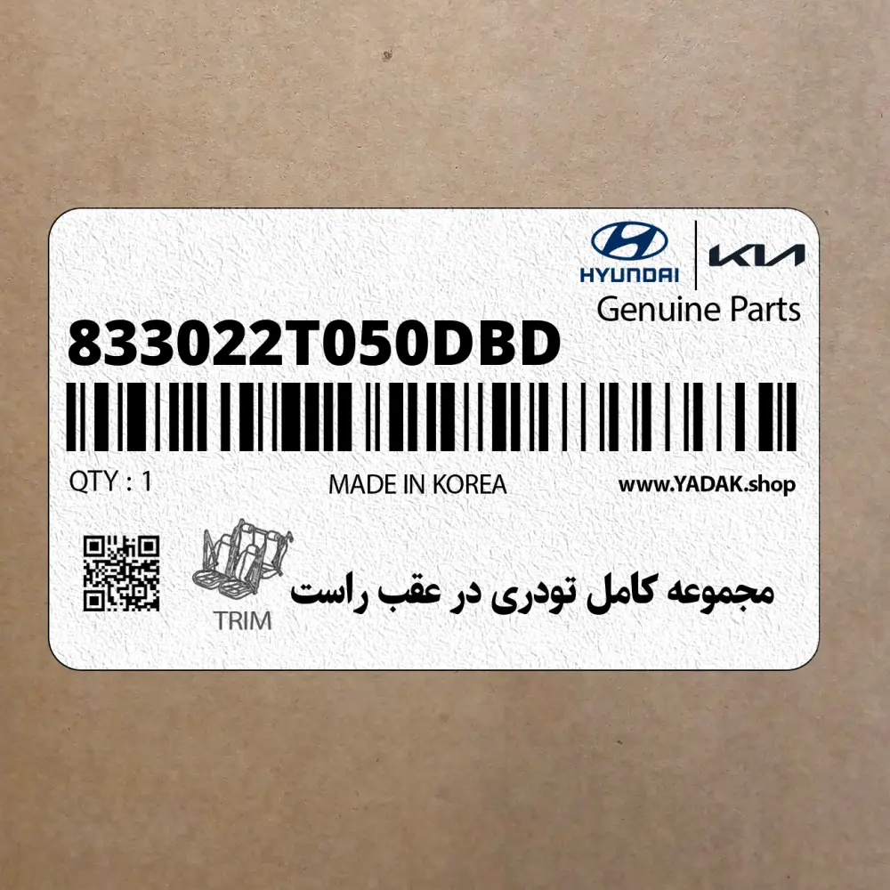 مجموعه كامل تودري در عقب راست (833022T050DBD) کیا