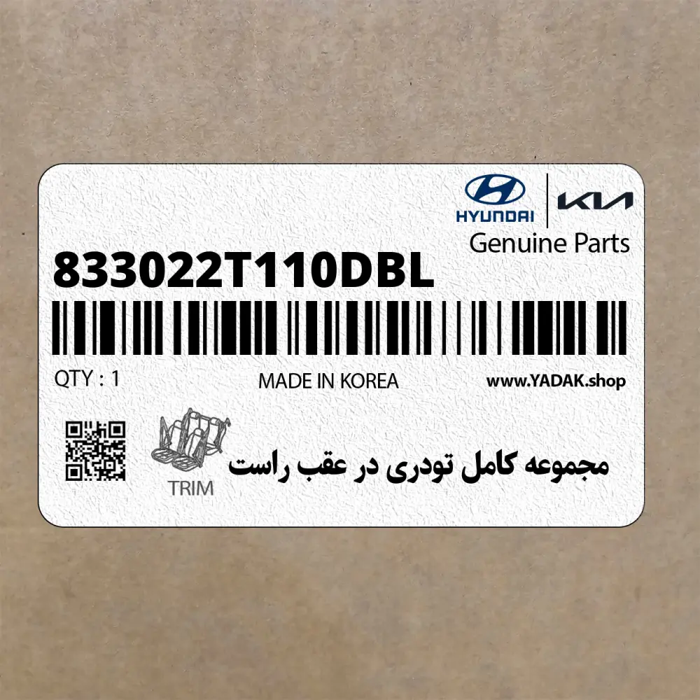 مجموعه كامل تودري در عقب راست (833022T110DBL) کیا