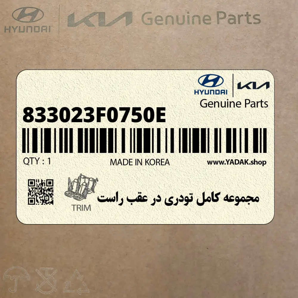 مجموعه كامل تودري در عقب راست (833023F0750E) کیا