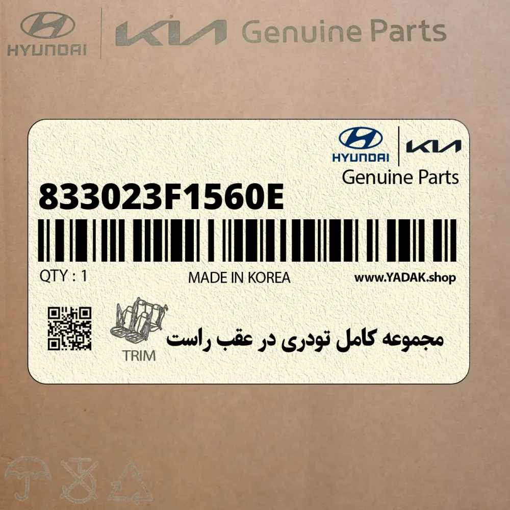 مجموعه كامل تودري در عقب راست (833023F1560E) کیا