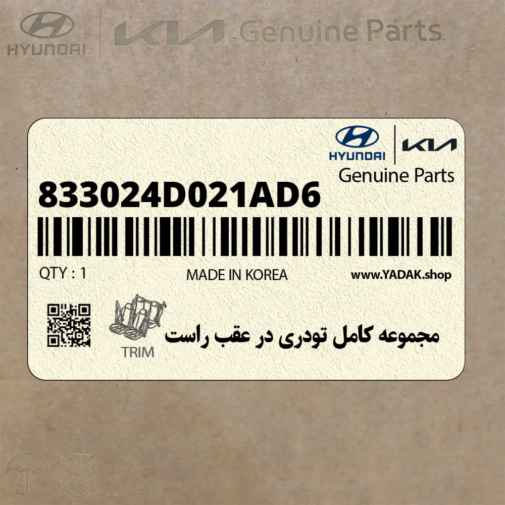 مجموعه كامل تودري در عقب راست (833024D021AD6) کیا