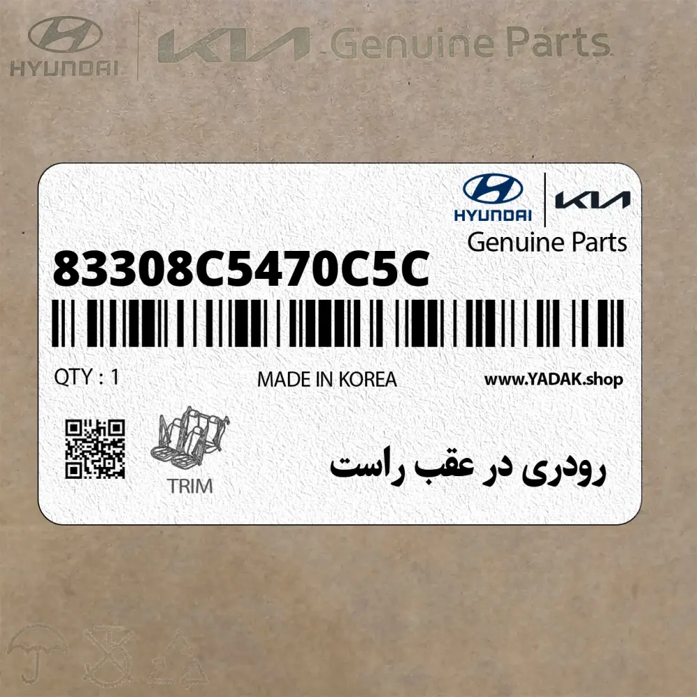 رودري در عقب راست (83308C5470C5C) کیا