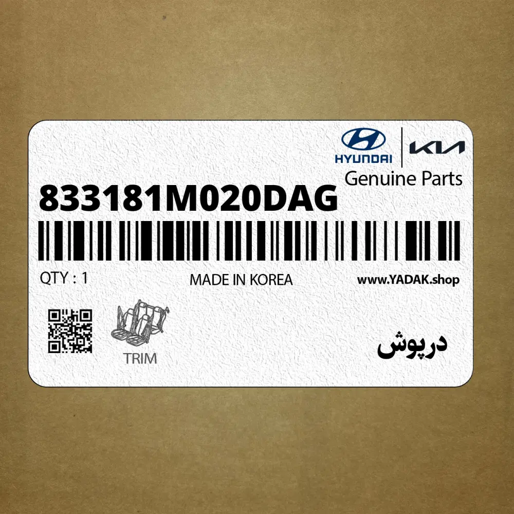 درپوش (833181M020DAG) کیا