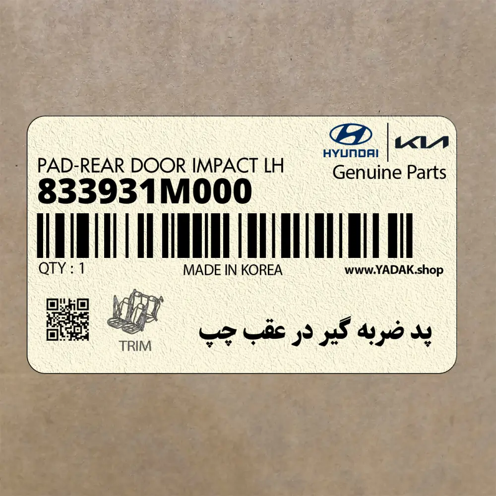 پد ضربه گير در عقب چپ (833931M000) کیا